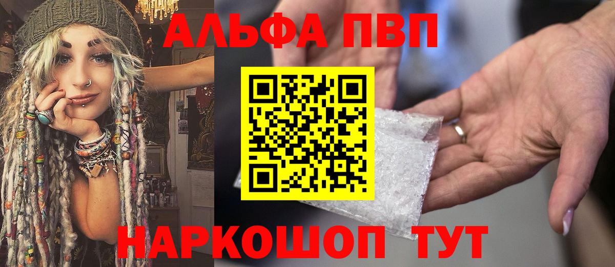 APVP крисы CK  A-PVP  Вход с VPN  APVP кристаллы  Железногорск  A PVP крисы CK 
