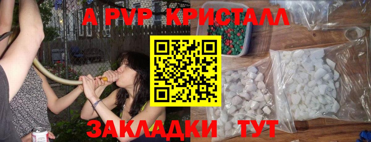 APVP VHQ Железногорск