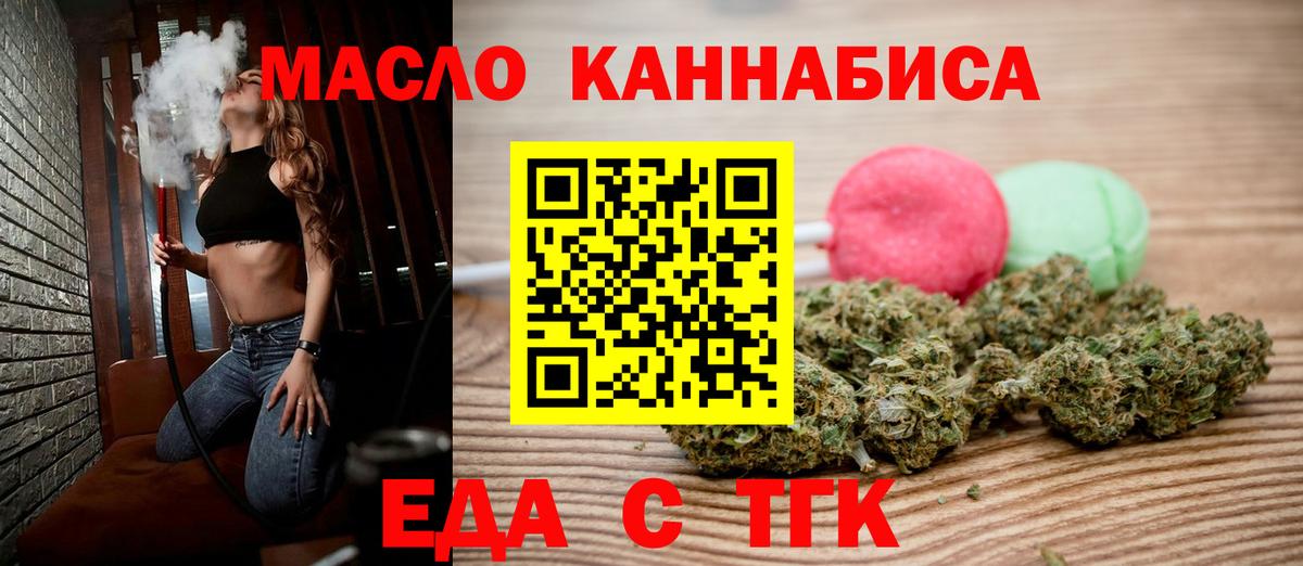 Cannafood конопля  Вход с VPN  Железногорск 