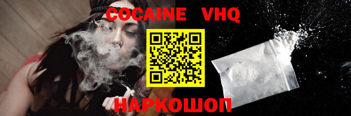 КОКАИН FishScale Железногорск