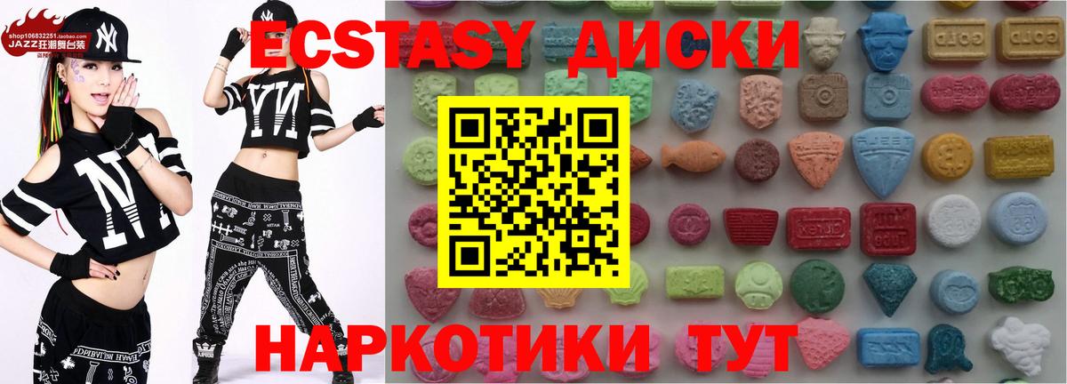 ЭКСТАЗИ 300 mg  Экстази TESLA  Железногорск  KRAKEN маркетплейс  Вход с VPN  Ecstasy 