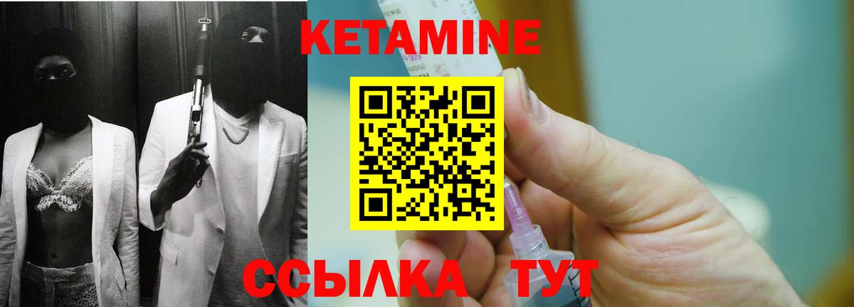 Железногорск  Кетамин VHQ  Вход с VPN  КЕТАМИН VHQ 