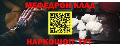 MESCALINE Малоярославец