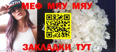 MESCALINE Малоярославец