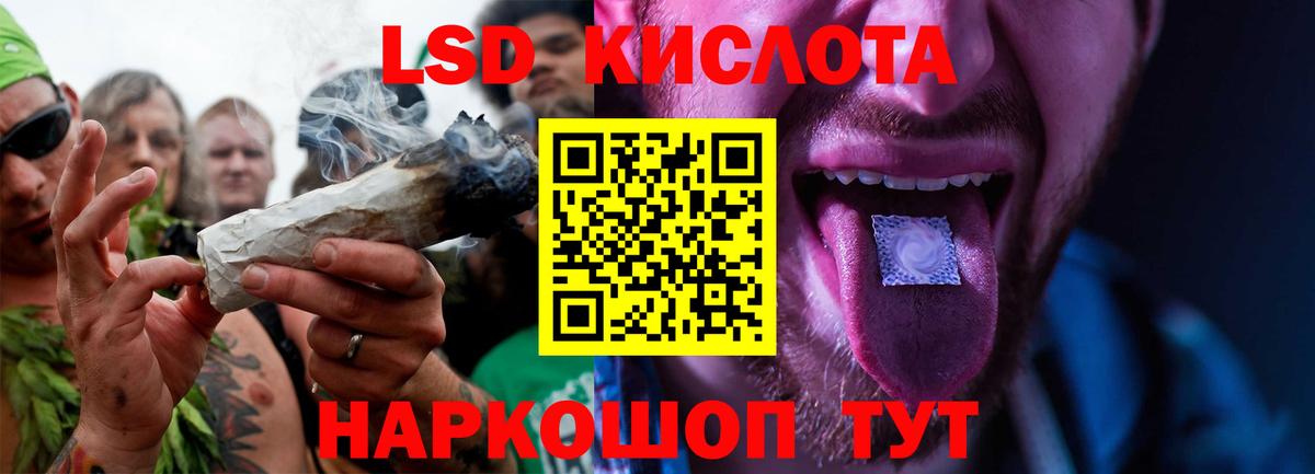 LSD-25 экстази ecstasy Железногорск