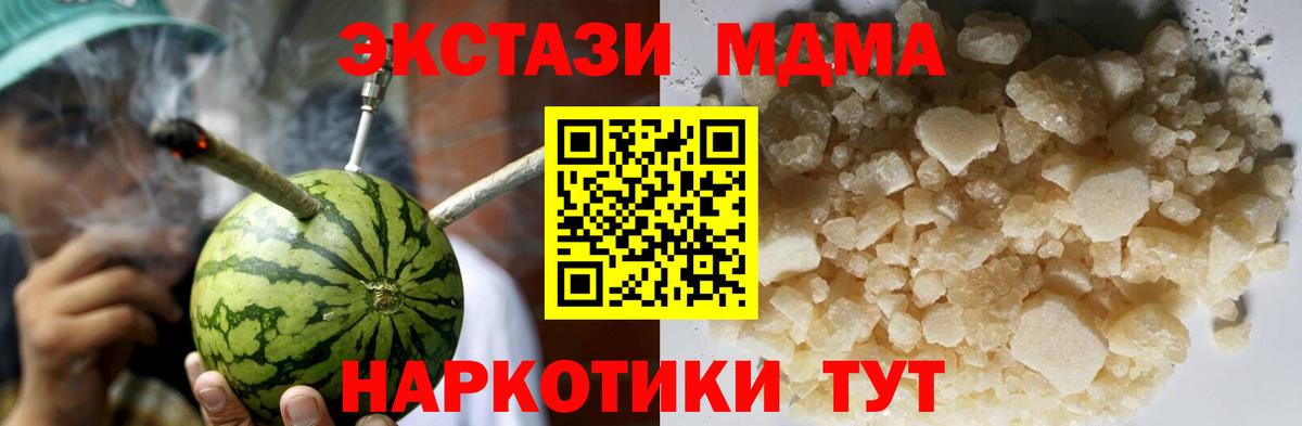 MDMA crystal  MDMA  МДМА молли  Железногорск  Вход с VPN 