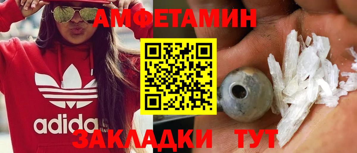 МЕТАМФЕТАМИН витя Железногорск