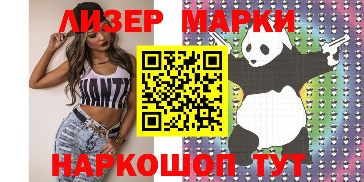 Марки N-bome 1,5мг  Марки NBOMe  где можно купить наркотик  Вход с VPN  Железногорск 