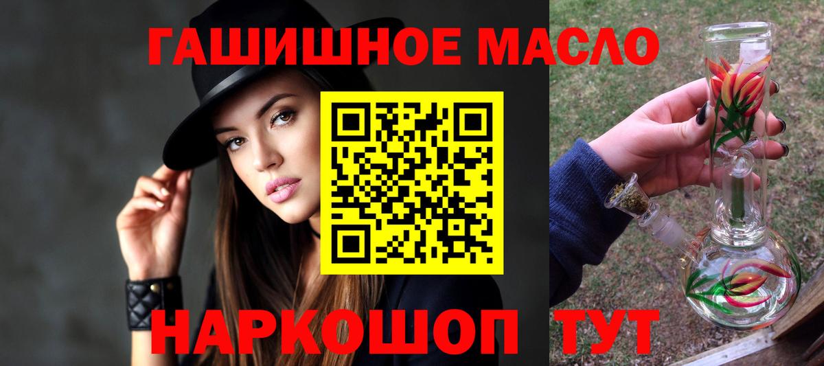 Железногорск  Дистиллят ТГК THC oil  Вход с VPN  Дистиллят ТГК гашишное масло 