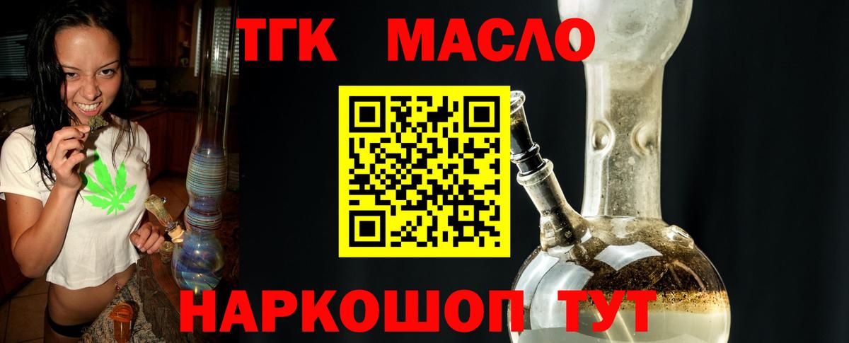 ТГК Wax Железногорск