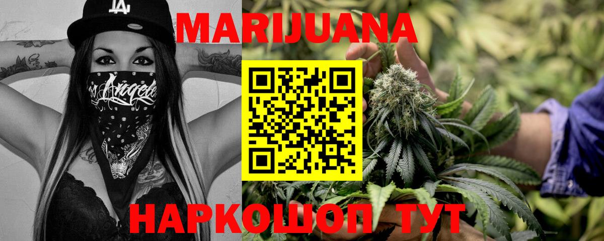 Бошки марихуана Bruce Banner  Марихуана LSD WEED  Каннабис марихуана  Железногорск  Вход с VPN 